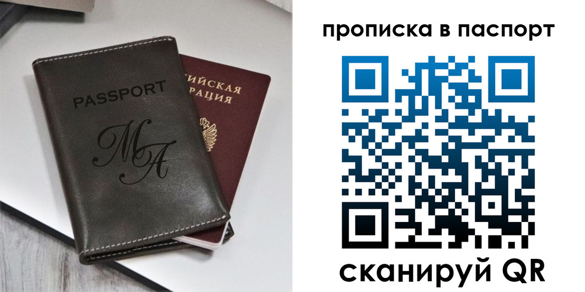 временная регистрация для школы в Ставрополе